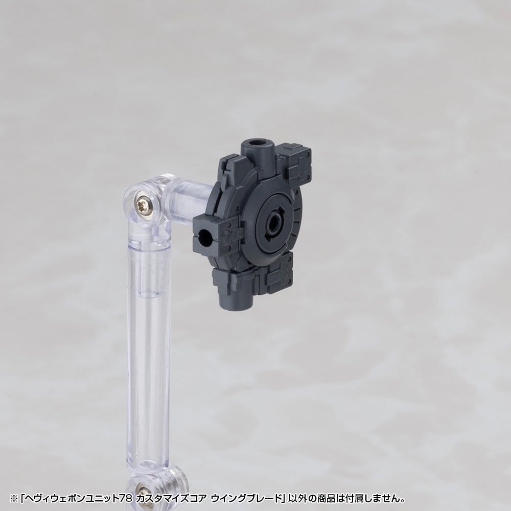 Kotobukiya M.S.G. Model Kit Heavy Weapon Unit 78 Customize Core Wing Blade