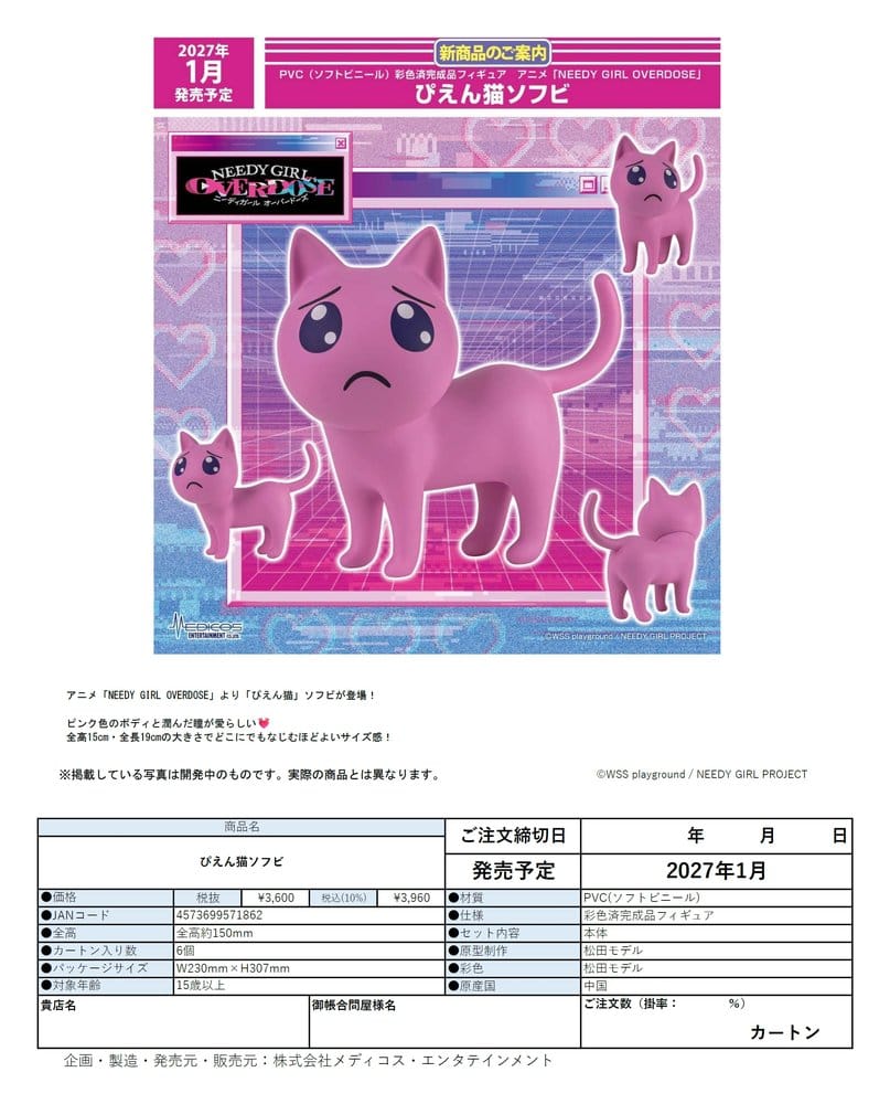 Needy Girl Overdose Soft Vinyl Figur Cat Sorry 15 cm