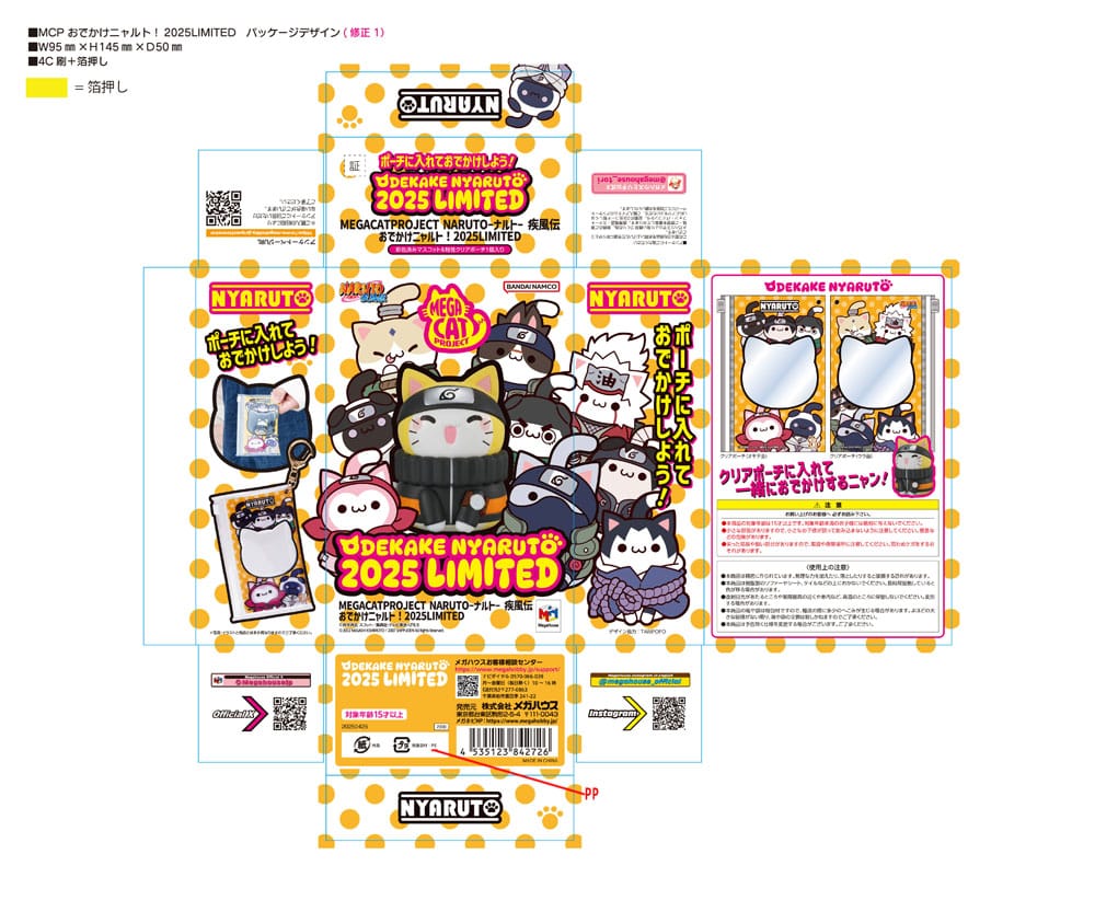 Naruto Shippuden Mega Cat Project Nyaruto Series Sammelfigur mit Tasche Naruto 2025 Limited Edition 7 cm        