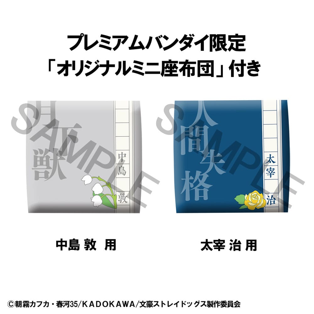 Bungo Stray Dogs Look Up PVC Statue Atsushi Nakajima & Osamu Dazai Set (with gift) 11 cm    