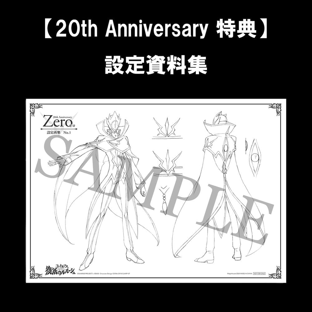Code Geass: Lelouch of the Re;surrection Precious G.E.M. Series PVC Figur L.L. & C.C. 25 cm (20th Anniversary Repeat)