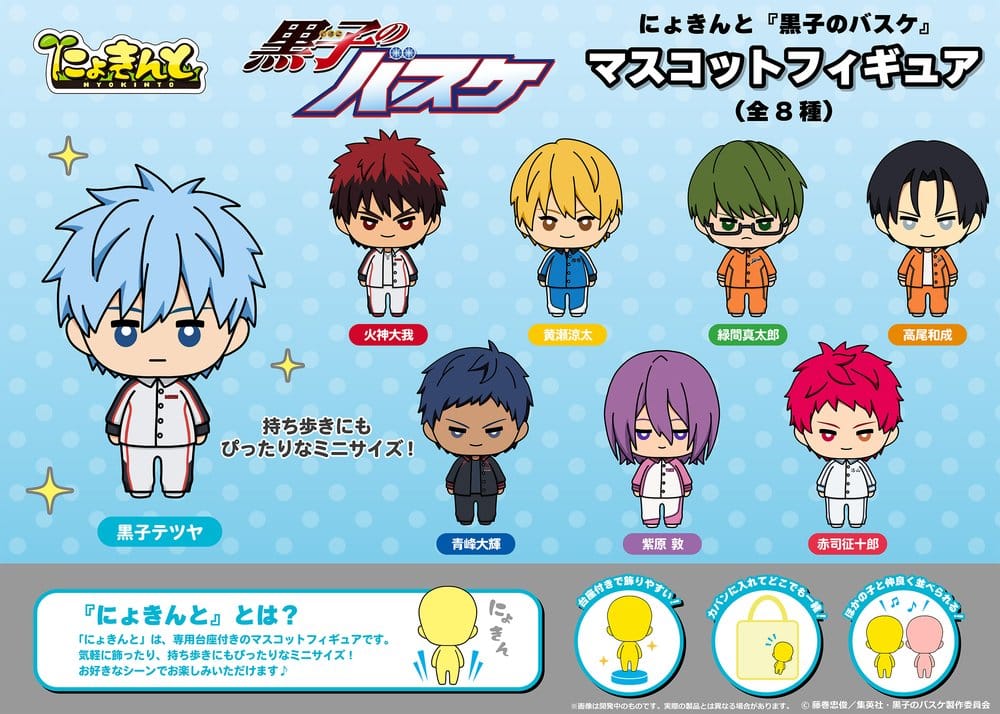Kuroko's Basketball Nyokinto Mascot Minifiguren Blind Box Display 6 cm (8)