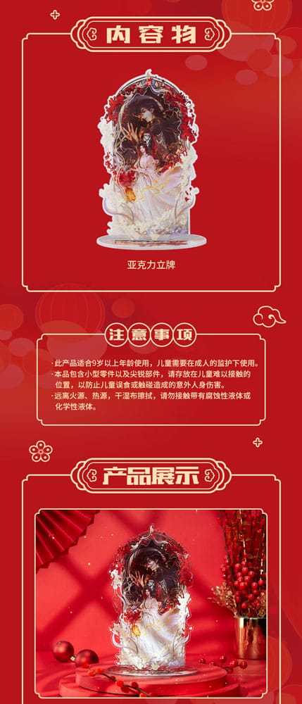 Heaven Official's Blessing Acryl Stand Mysterious Shadow and Traces Series 20 cm   