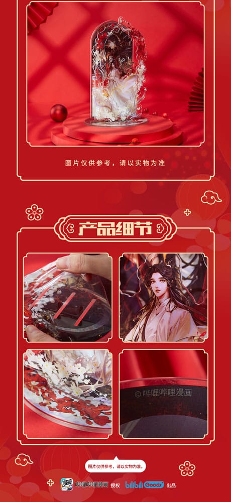 Heaven Official's Blessing Acryl Stand Mysterious Shadow and Traces Series 20 cm   