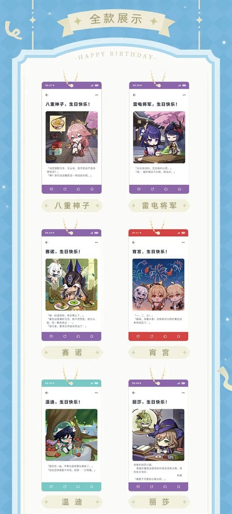 Genshin Impact Schlüsselanhänger Blind Box A Display (16)  