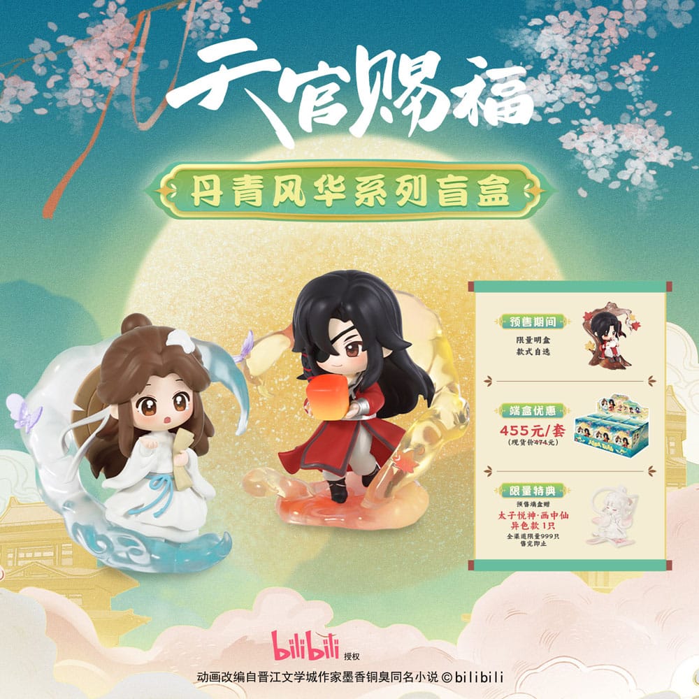 Heaven Official's Blessing Mini-Figuren Dan Qing Feng Hua Series 13 cm Display (6)      