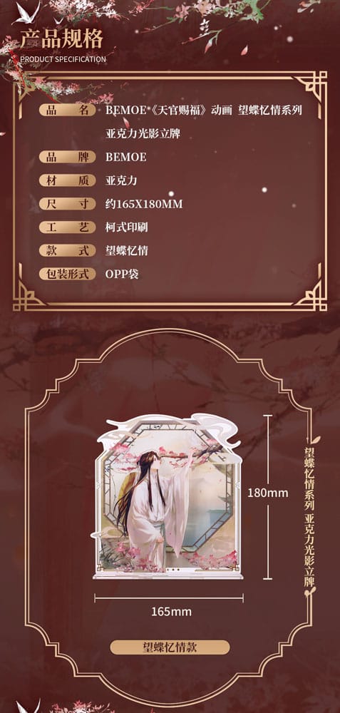 Heaven Official's Blessing Acryl Stand Butterfly Memory Series 16 cm     