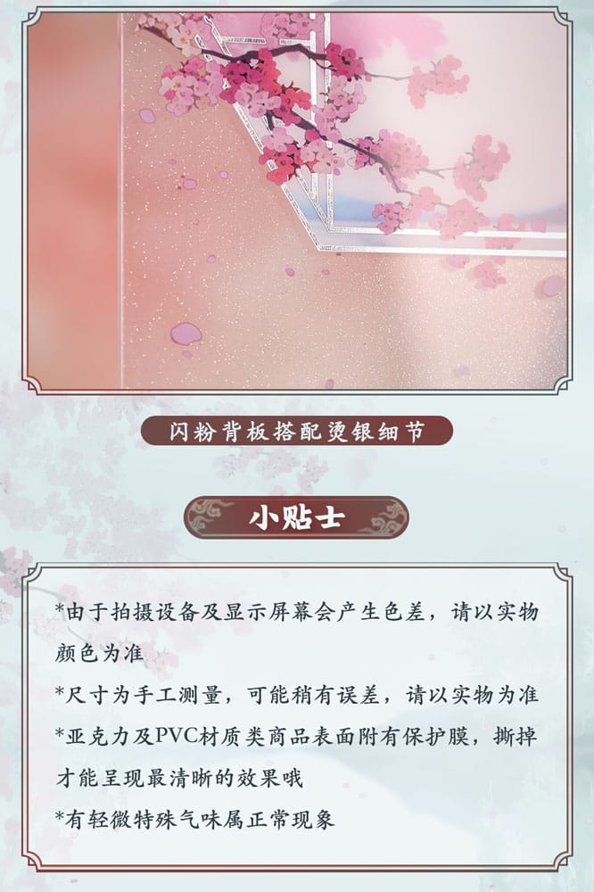 Heaven Official's Blessing Acryl Stand Blooming Flowers, Enchanted Heart 20 cm     