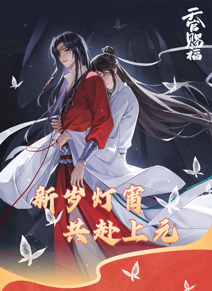 Heaven Official's Blessing Acryl Stand Anime New Year Lantern Series 20 cm    