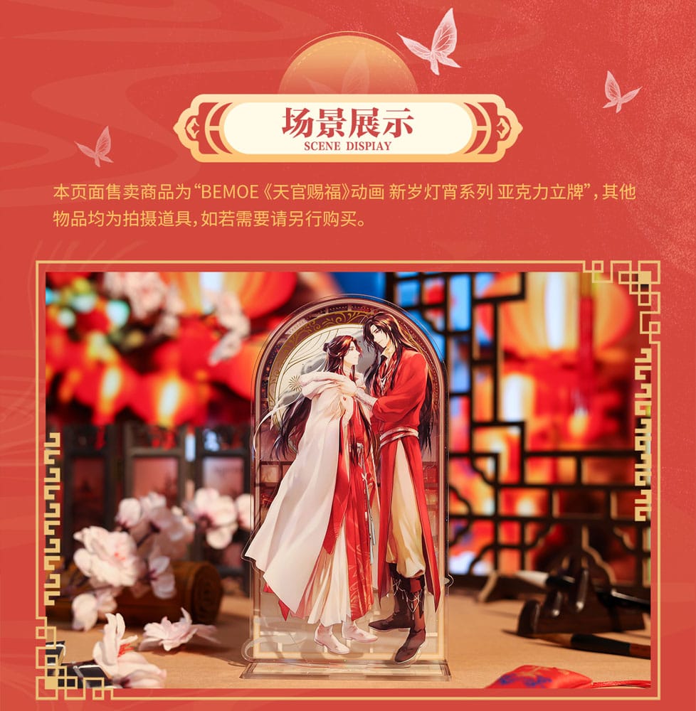 Heaven Official's Blessing Acryl Stand Anime New Year Lantern Series 20 cm    