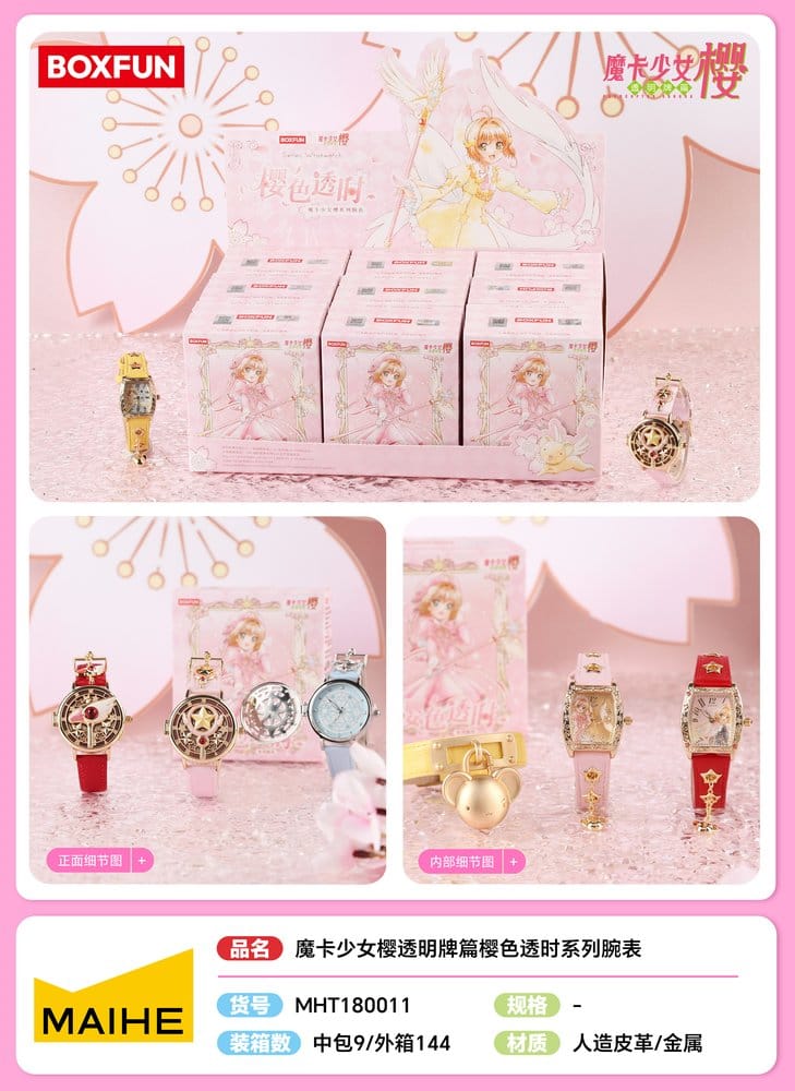 Card Captor Sakura: Clear Card Armbanduhr Sakura Clear Time Series Blind Box Display (9)
