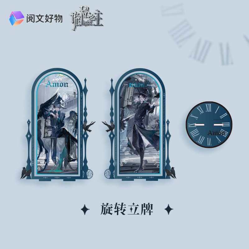 Lord of Mysteries Doppelseitiges Acryl Diorama Amon 18 cm     