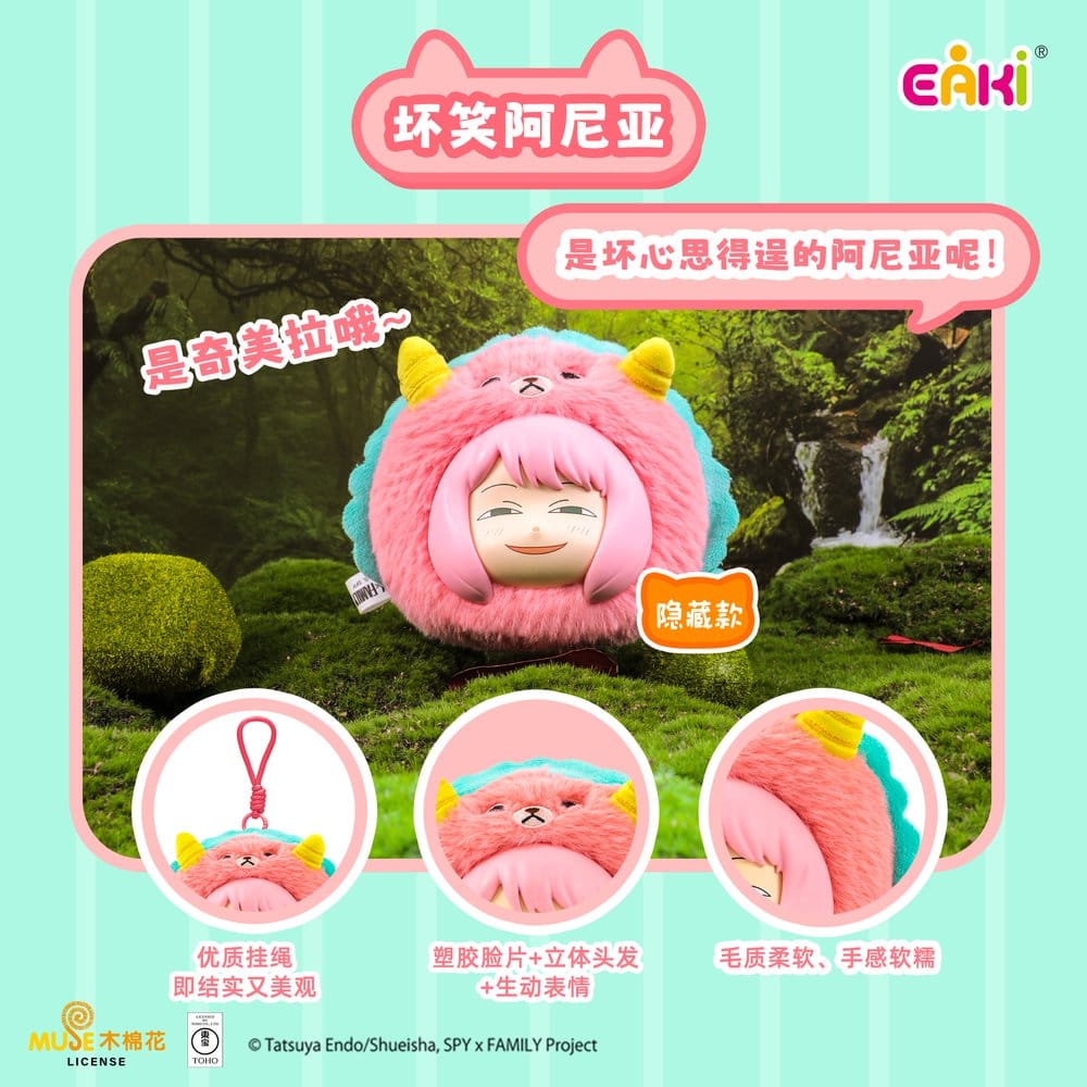 Spy x Family Vinyl Face Plüschanhänger Animal Party Plush Charms Series Blind Box 14 cm Display (6)