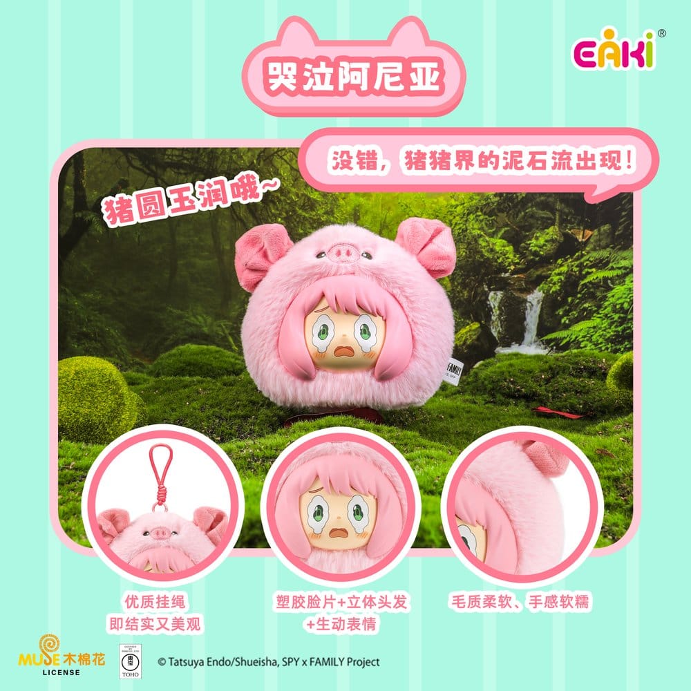 Spy x Family Vinyl Face Plüschanhänger Animal Party Plush Charms Series Blind Box 14 cm Display (6)