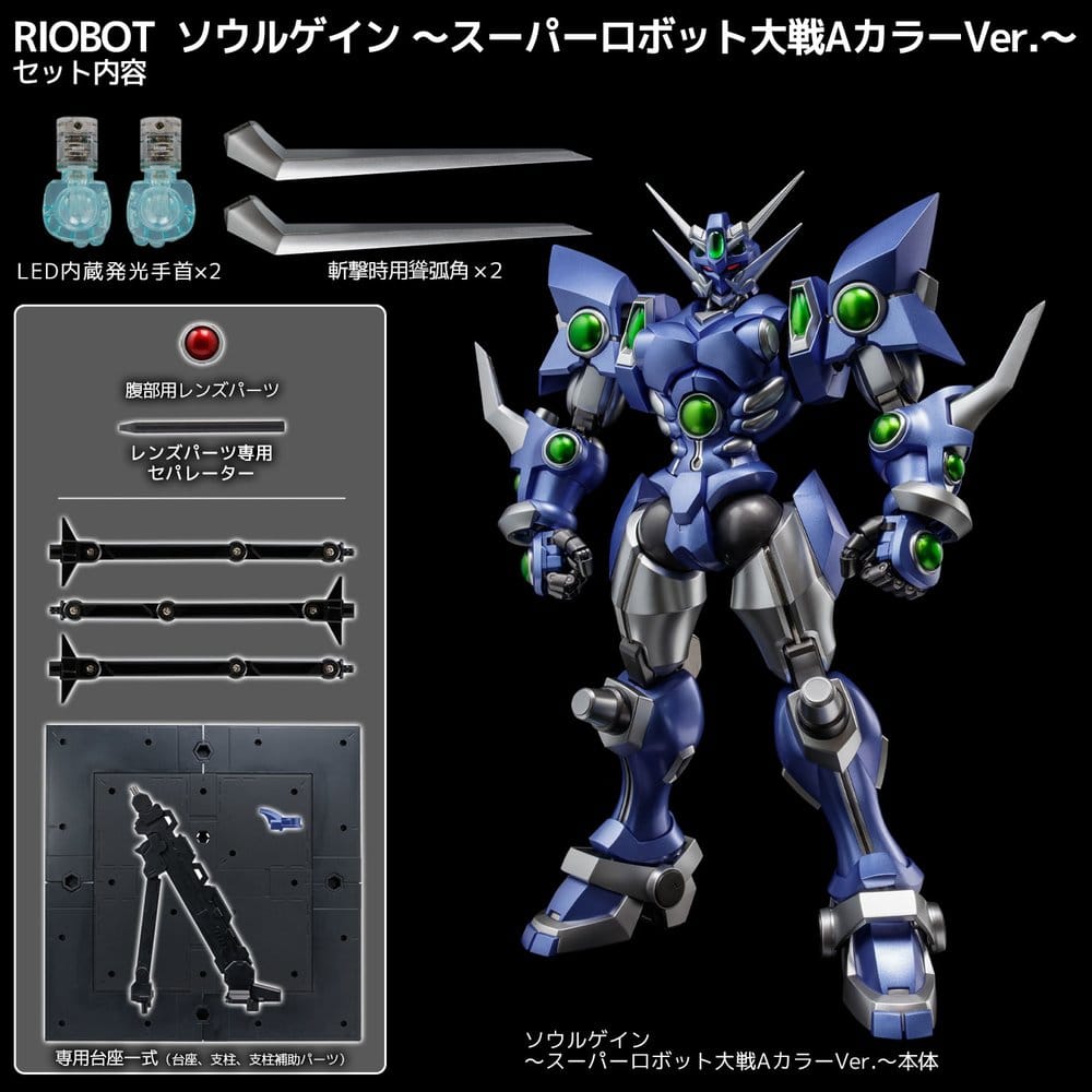 Super Robot Wars RIOBOT Actionfigur Soulgain Super Robot Wars A Color Ver. 25 cm