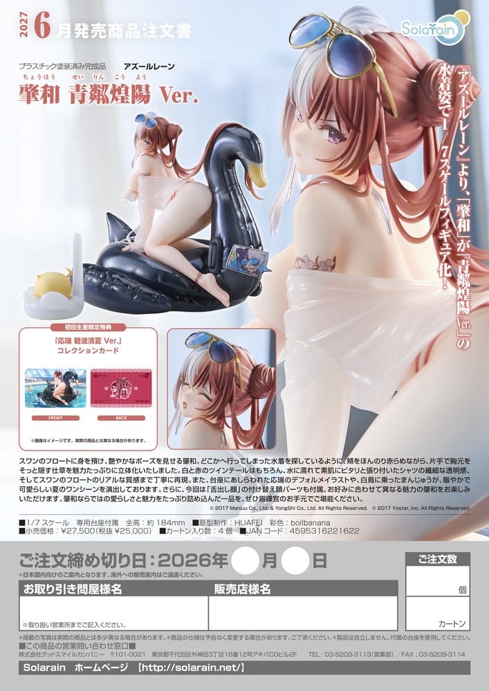Azur Lane PVC Figur 1/7 Chao Ho Azure Ripples, Shimmering Sun Ver. 18 cm