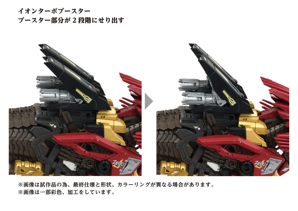 Zoids Plastic Model Kit 1/72 AZ-02EX Liger Zero Empire Ver.