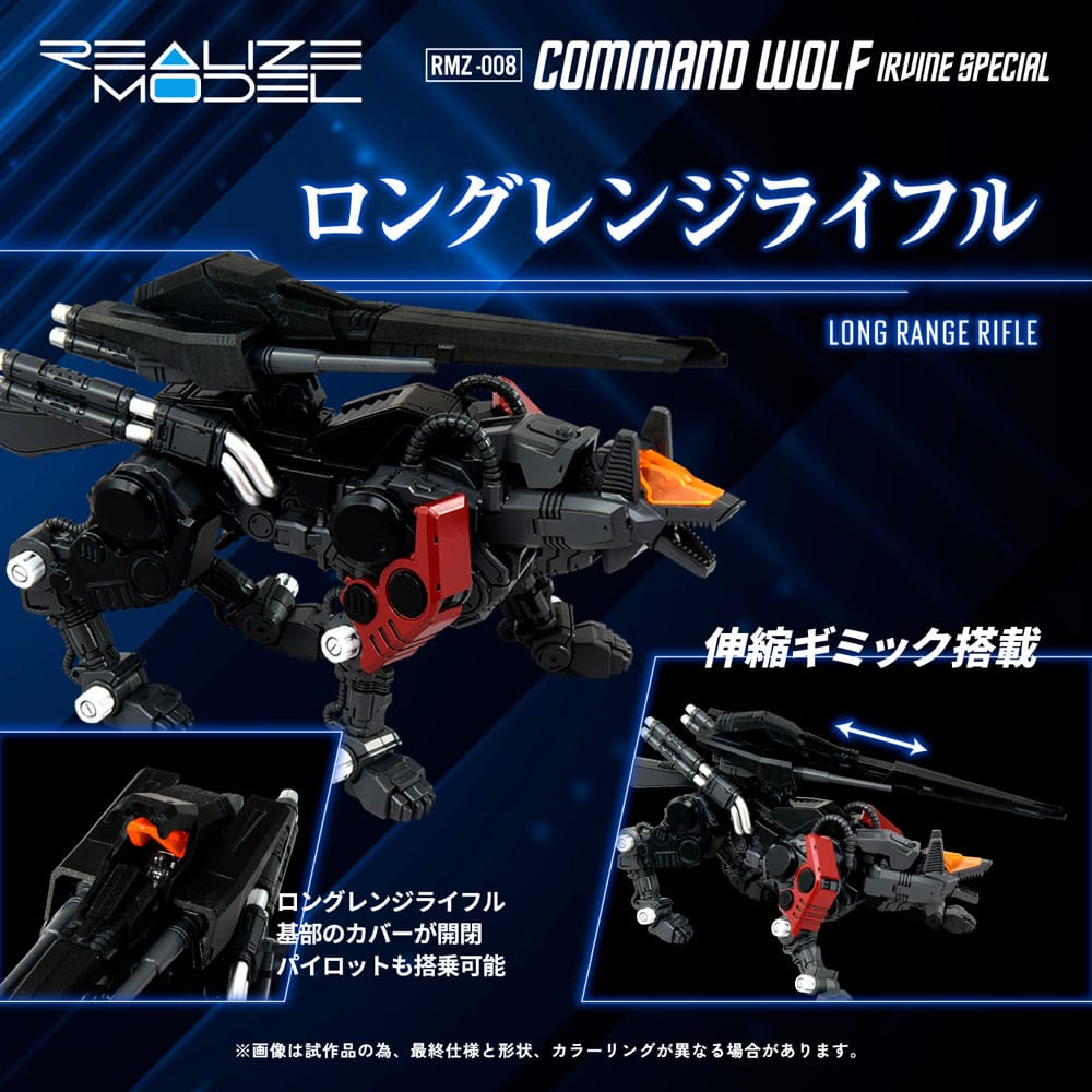 Zoids Plastic Model Kit 1/100 RMZ-008 Command Wolf Irvine Special (Reproduction) 16 cm           