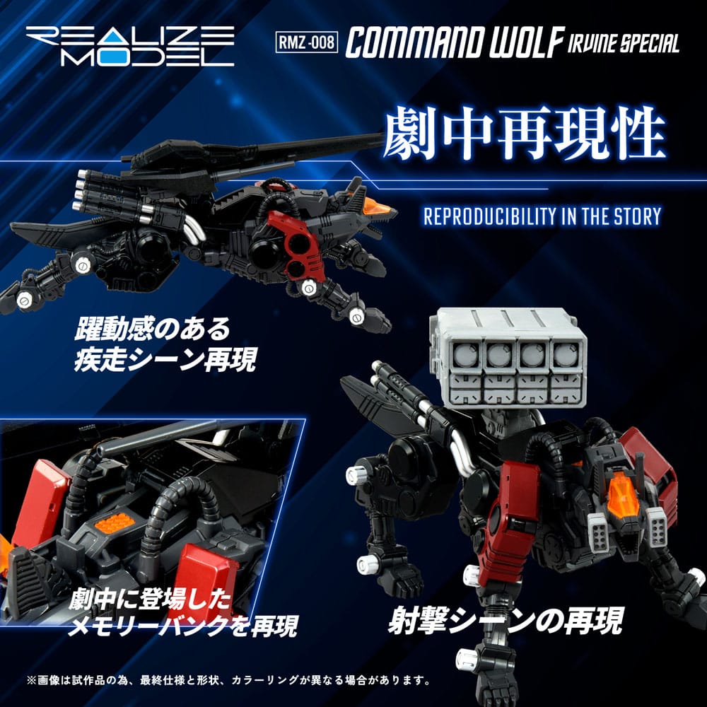 Zoids Plastic Model Kit 1/100 RMZ-008 Command Wolf Irvine Special (Reproduction) 16 cm           