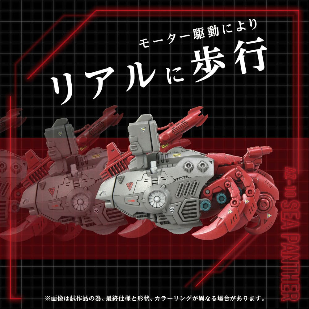 Zoids Plastic Model Kit 1/72 AZ-10 Sea Panther 13 cm 