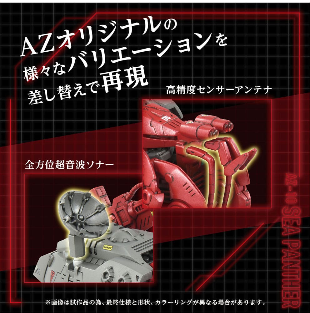 Zoids Plastic Model Kit 1/72 AZ-10 Sea Panther 13 cm 