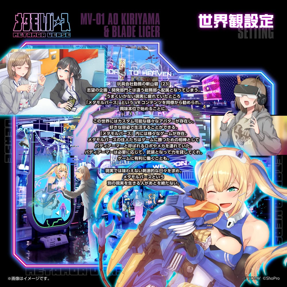 Metamor Verse Plastic Model Kit 1/10 MV-01 Ao Kiriyama & Blade Liger 17 cm