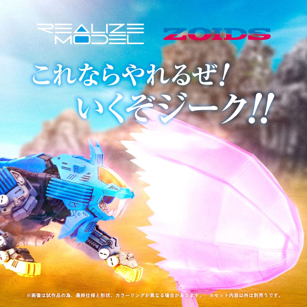 Zoids Plastic Model Kit 1/100 RMZ-013 Shield Liger Bang Special 25 cm 