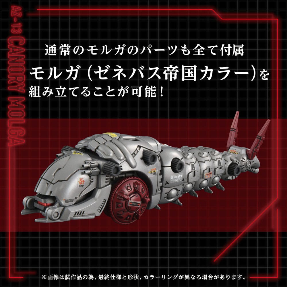 Zoids Plastic Model Kit 1/72 AZ-13 Canory Molga 19 cm