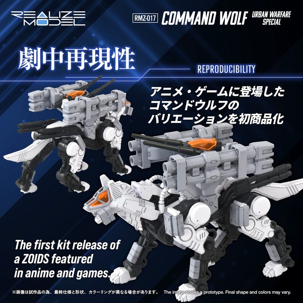 Zoids Plastic Model Kit 1/100 RMZ-017 Command Wolf Urban Warfare Special 