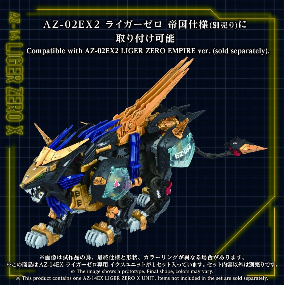 Zoids Plastic Model Kit 1/72 AZ-14EX Liger Zero X Unit 43 cm 