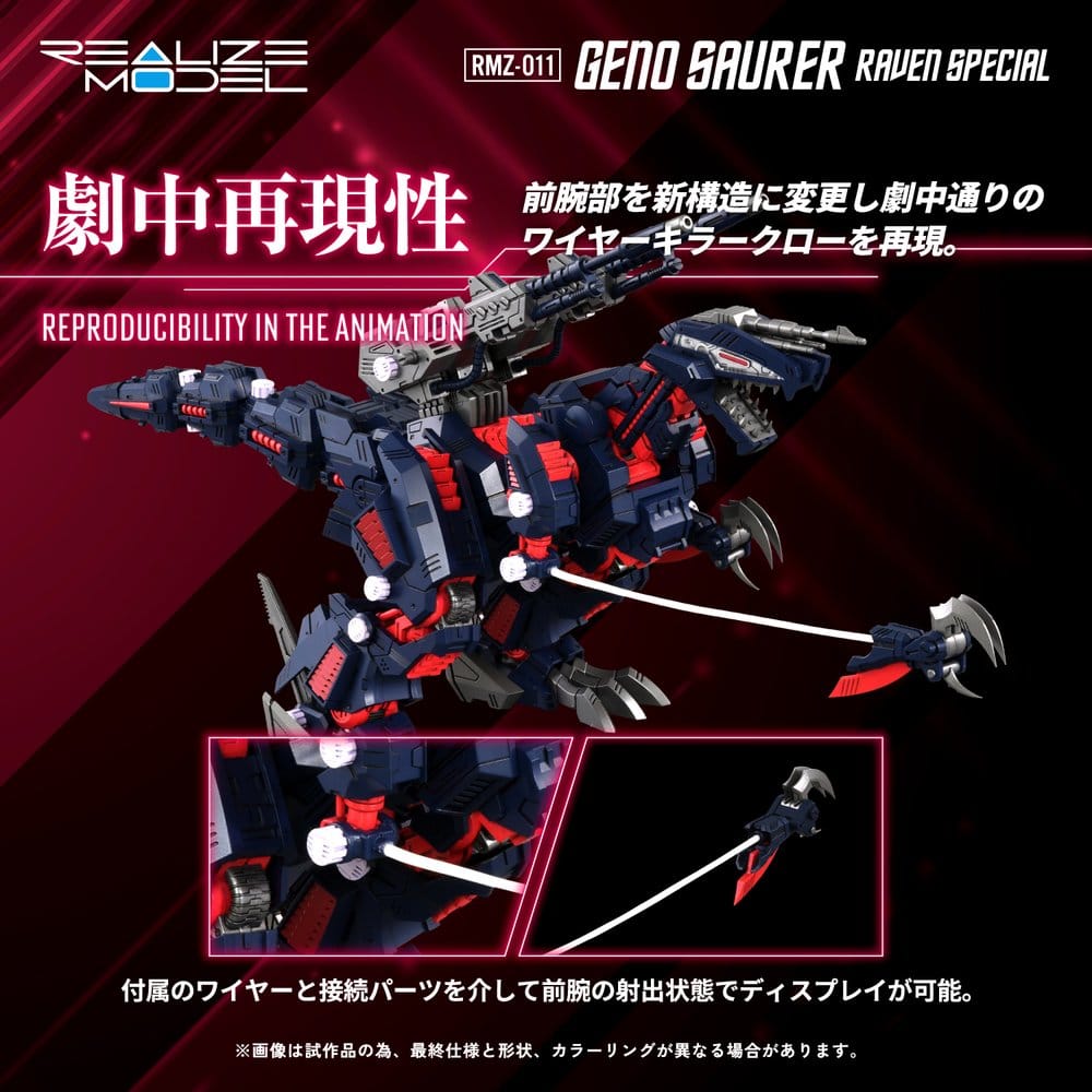 Zoids Plastic Model Kit 1/100 RMZ-011 Geno Saurer Raven Special 29 cm