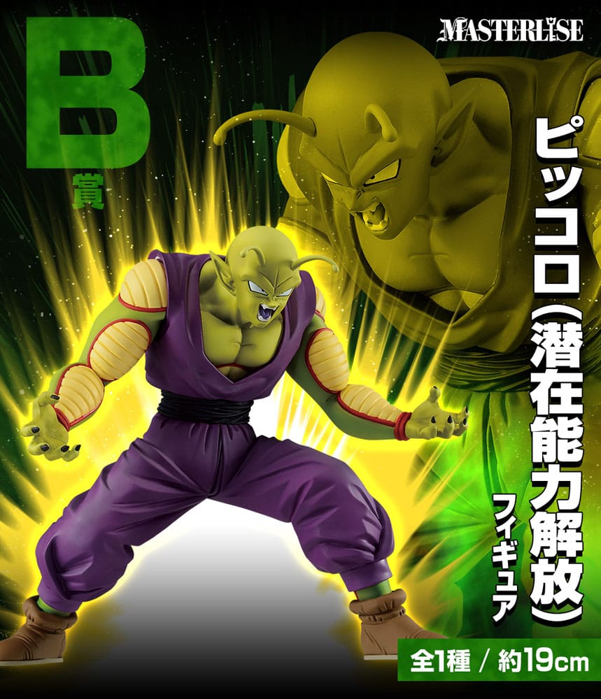 Dragon Ball Ichiban Kuji Gewinnspiel-Set VS Omnibus Ultra (81 Teile)