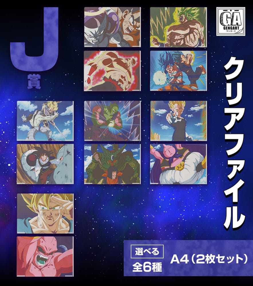 Dragon Ball Ichiban Kuji Gewinnspiel-Set VS Omnibus Ultra (81 Teile)