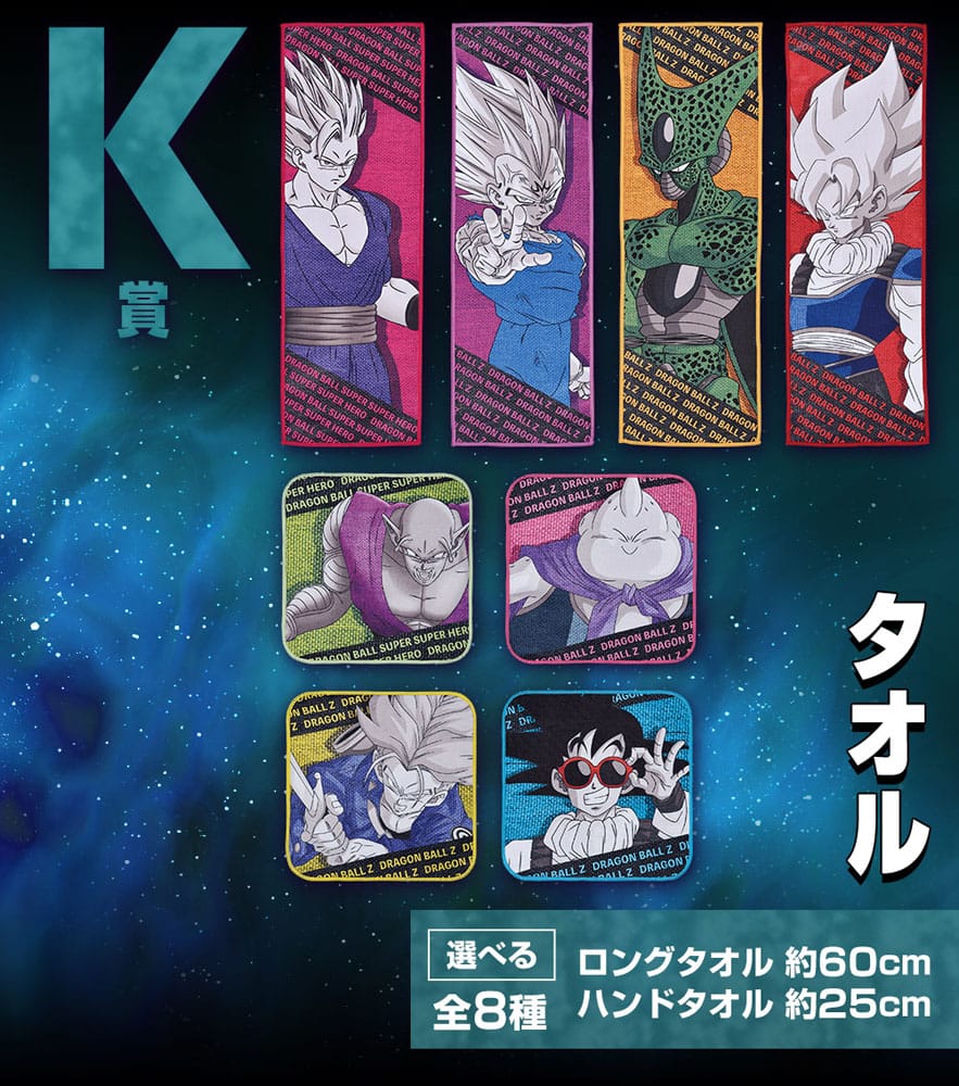 Dragon Ball Ichiban Kuji Gewinnspiel-Set VS Omnibus Ultra (81 Teile)