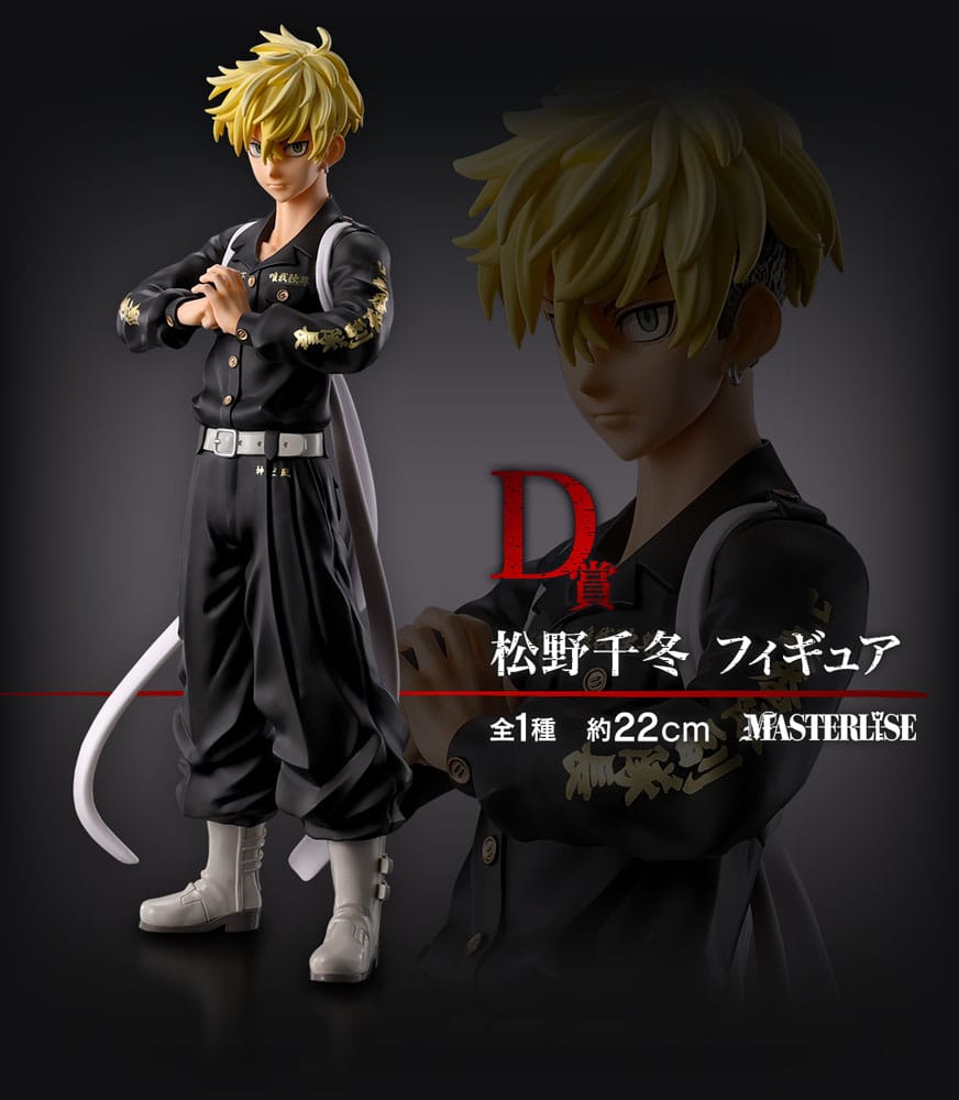 Tokyo Revengers Ichiban Kuji Gewinnspiel-Set Holy Night (81 Teile)