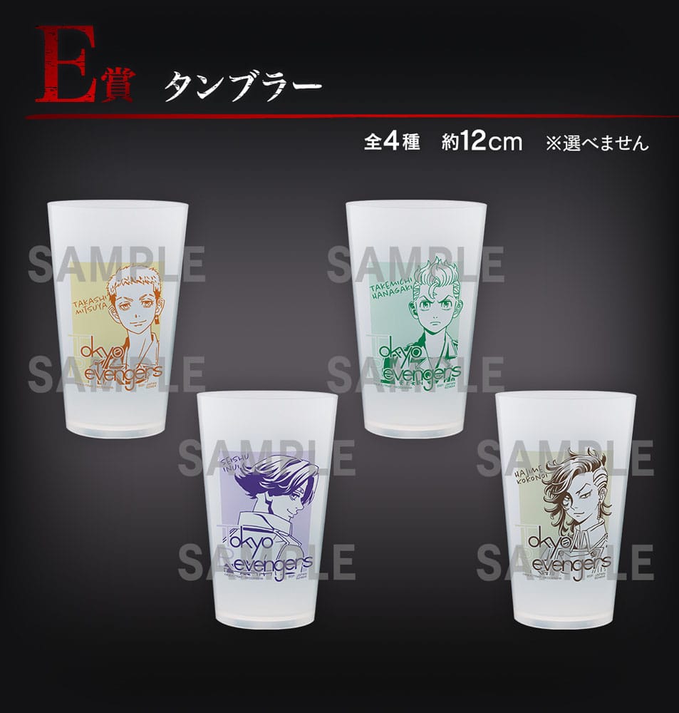 Tokyo Revengers Ichiban Kuji Gewinnspiel-Set Holy Night (81 Teile)