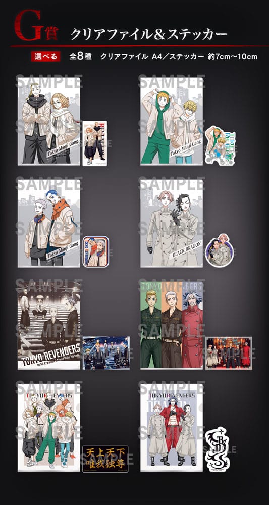 Tokyo Revengers Ichiban Kuji Gewinnspiel-Set Holy Night (81 Teile)