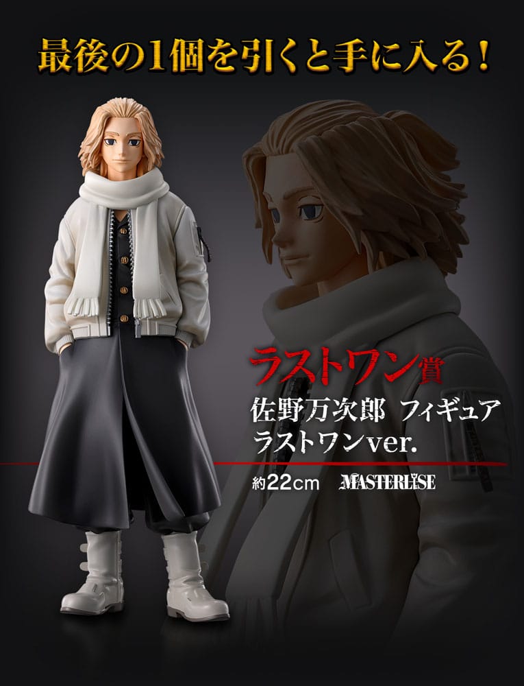 Tokyo Revengers Ichiban Kuji Gewinnspiel-Set Holy Night (81 Teile)