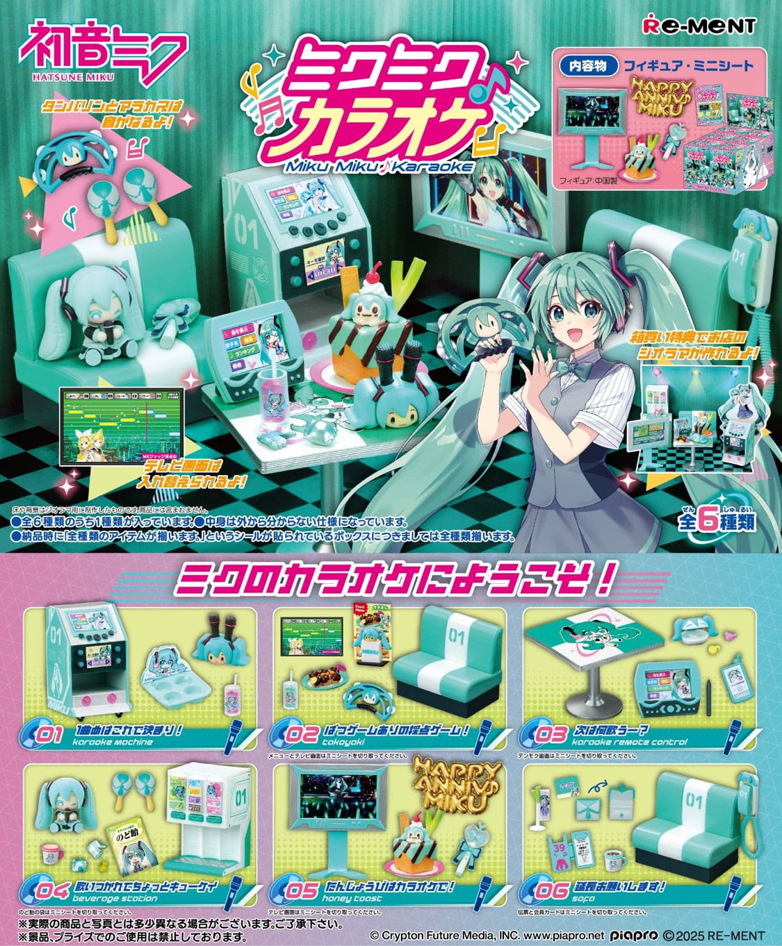 Hatsune Miku Minifiguren Karaoke Display (6)  