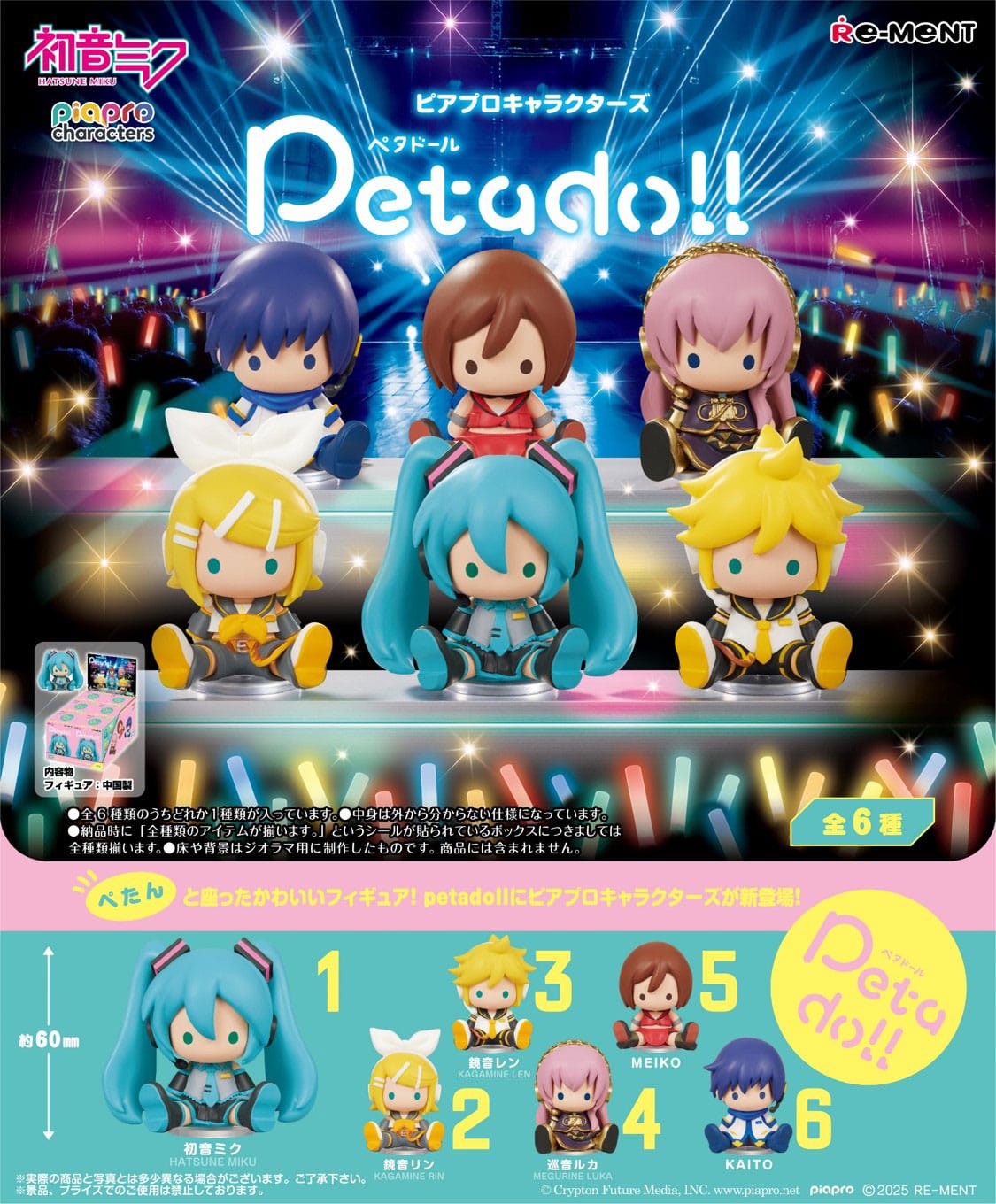 Hatsune Miku Petadoll Minifiguren Display (6)         