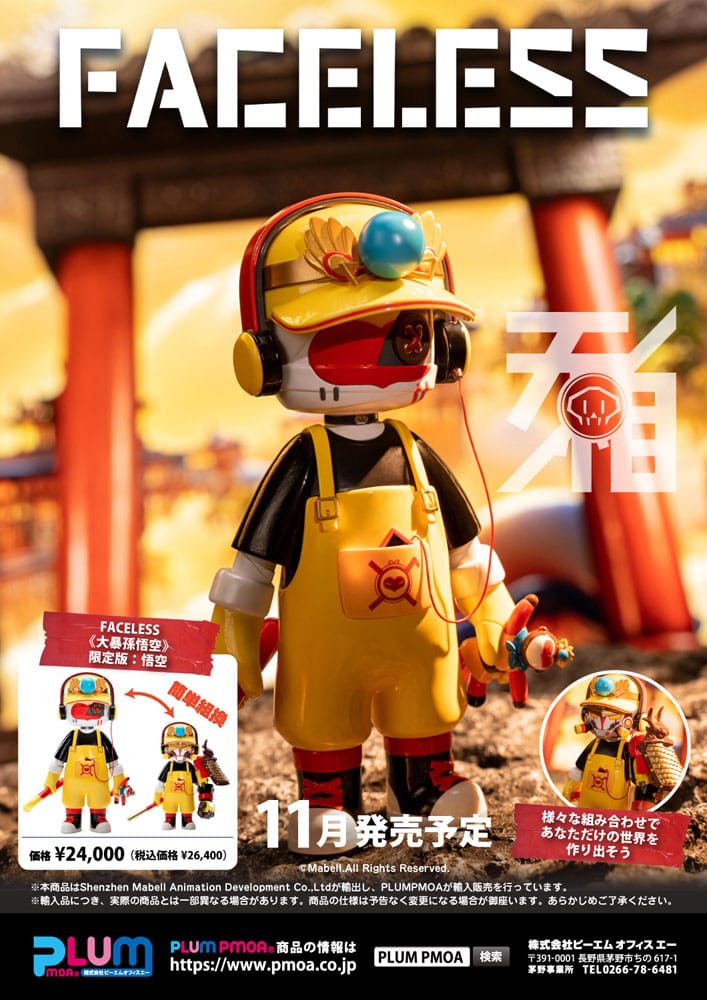 Faceless Figur The Monkey King: Uproar in Heaven Limited Edition: Wukong 16 cm