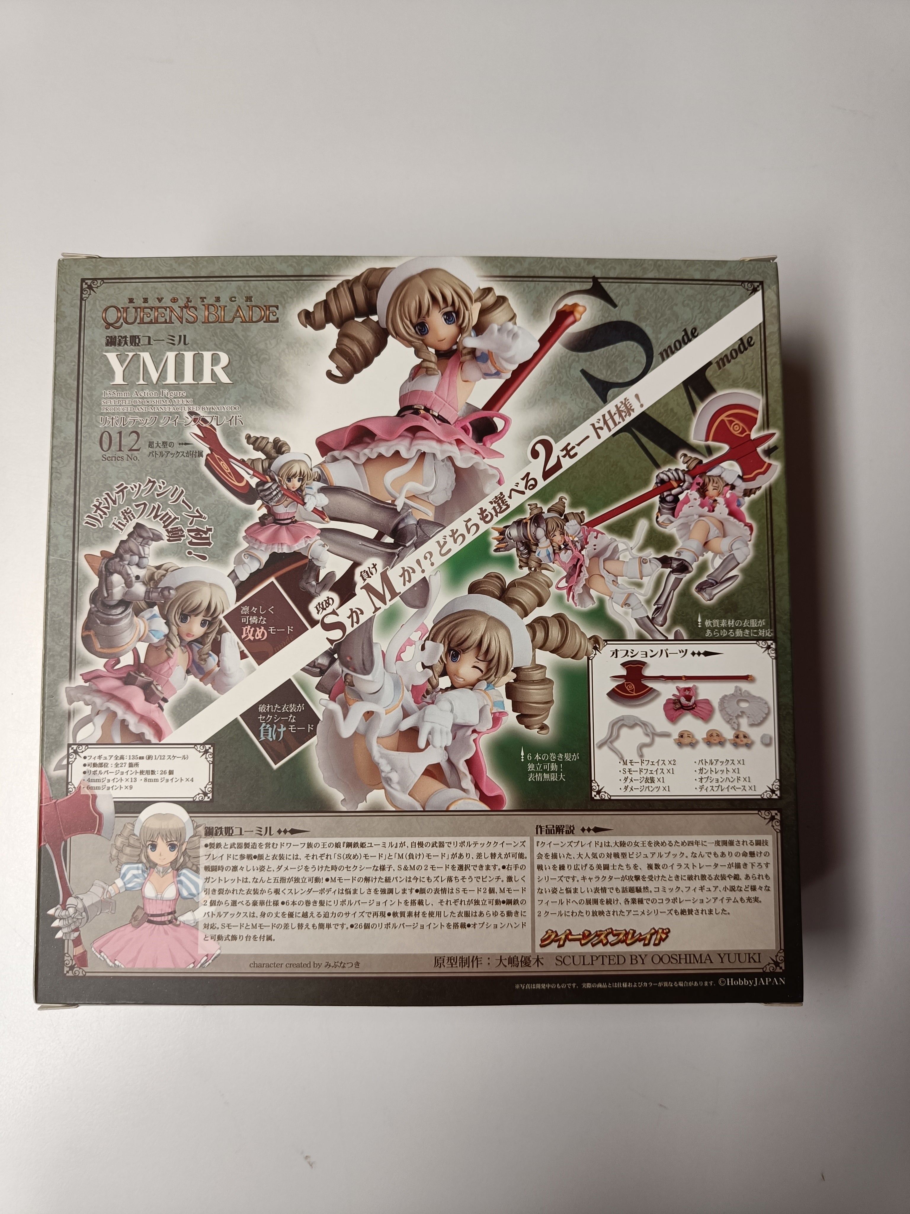 Queen's Blade - Ymir - Revoltech - 1/12 - 2P Color - 012