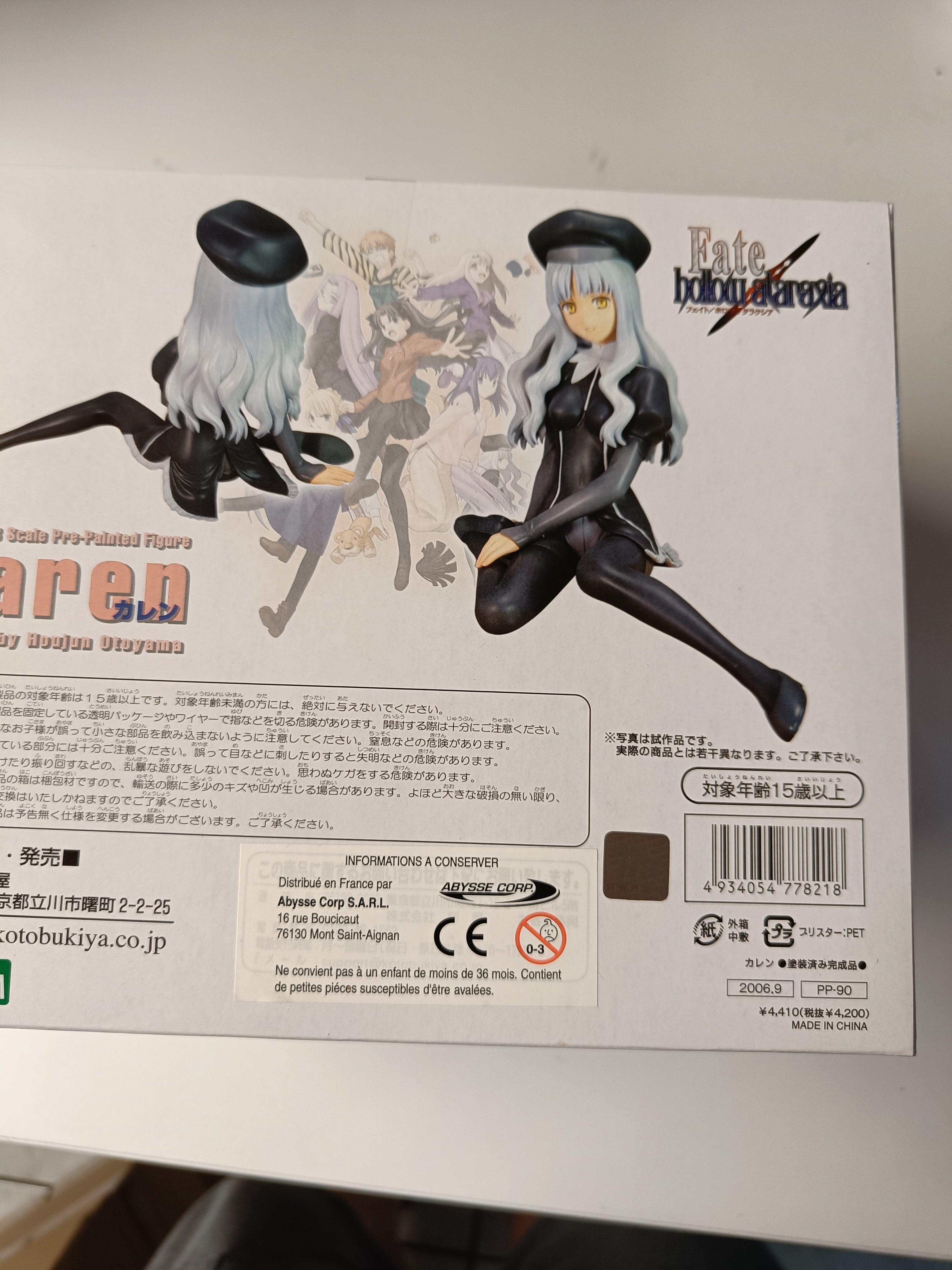 Fate/hollow ataraxia - Caren Hortensia