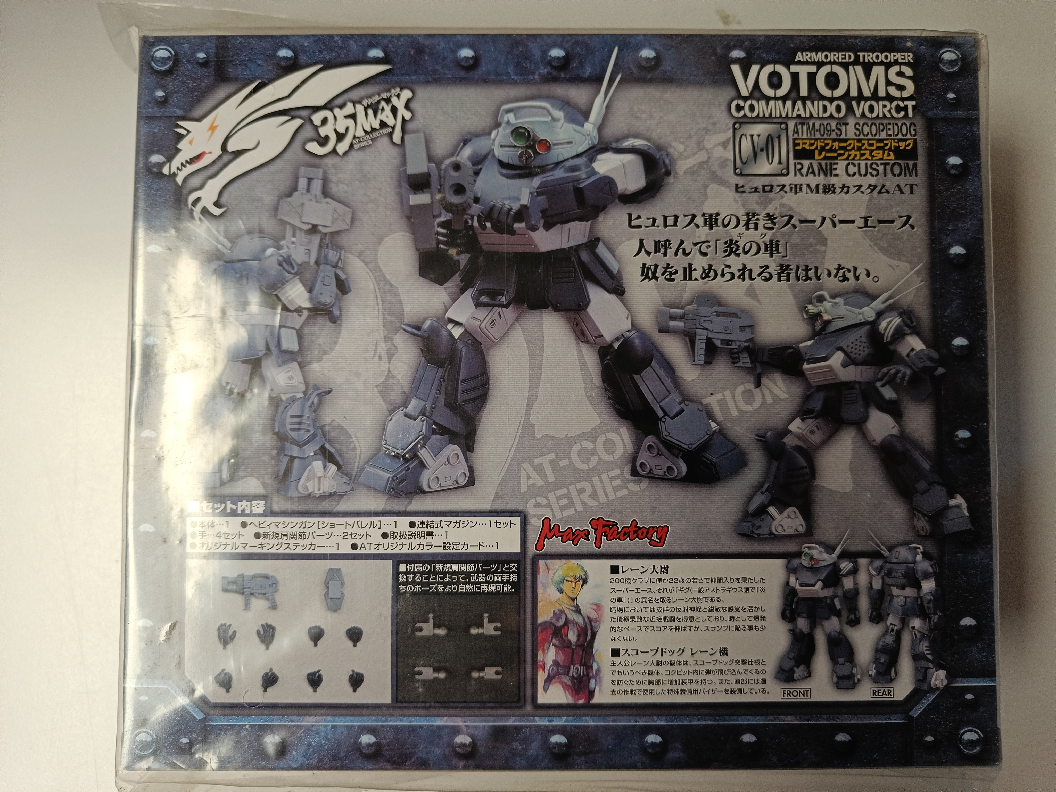 Armored Trooper Votoms Actionfigur AT-Collection Series CV-01 Commando Vorct Scope dog