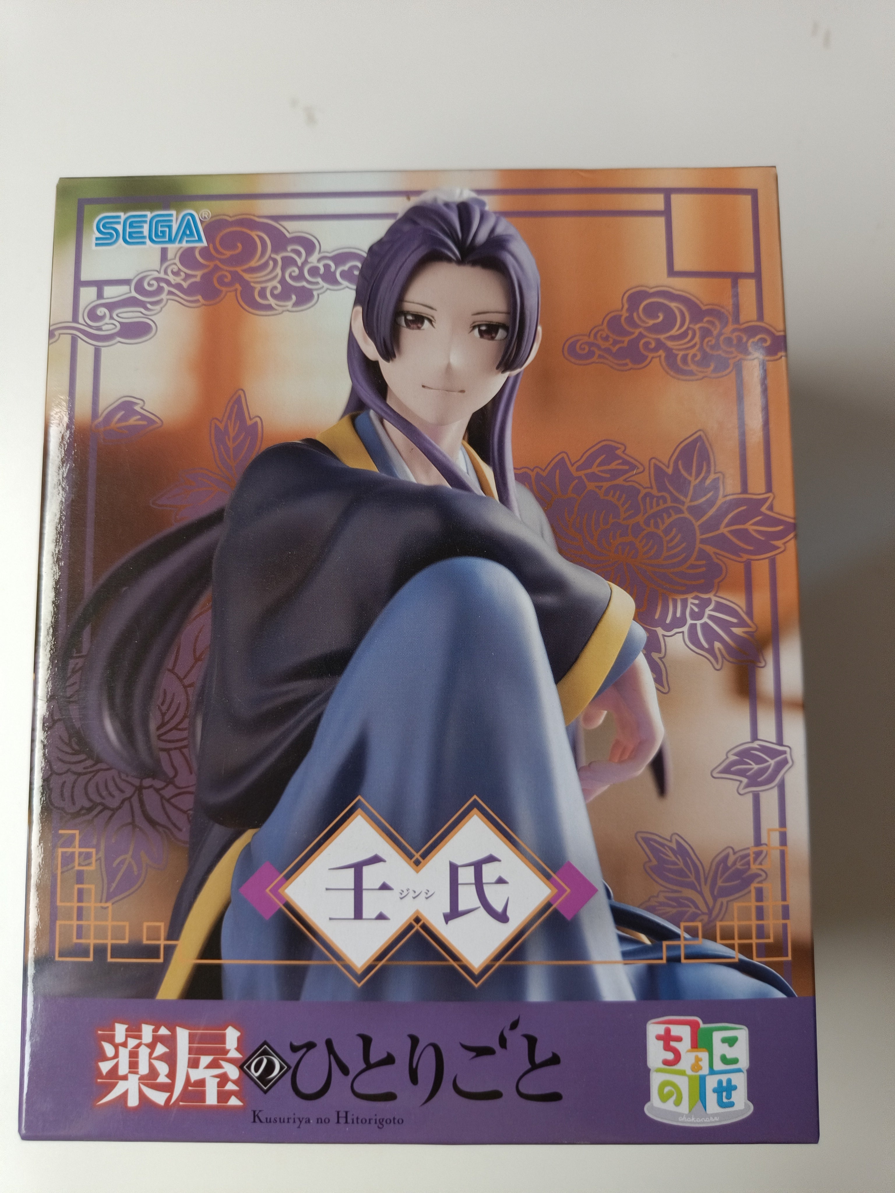 Die Tagebücher der Apothekerin PM Perching PVC Figur Jinshi 16 cm