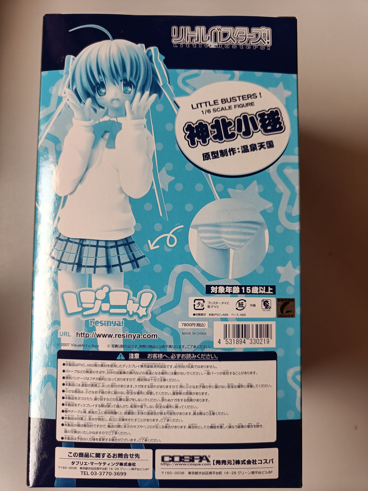 Little Busters!: Komori Kamikita Regular Edition 1/6 Statue 21 cm