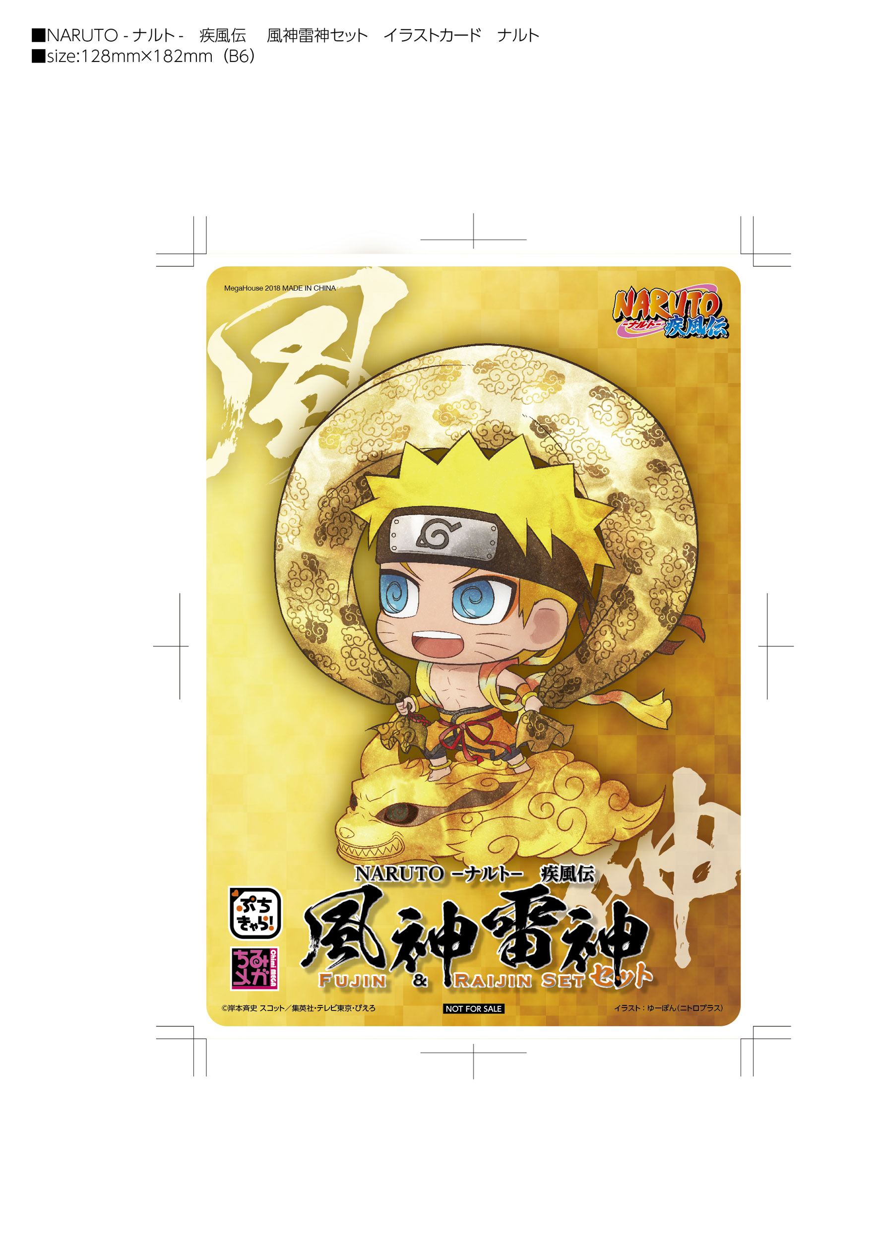 Naruto Shippuden Petit Chara Land Sammelfiguren 2er-Pack Fujin & Raijin 5 cm