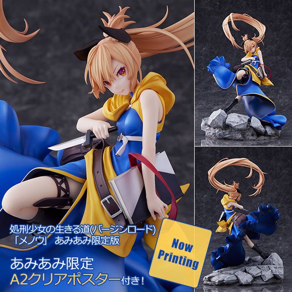 Shokei Shoujo no Virgin Road PVC Statue 1/7 Menou AmiAmi LTD Edition 33 cm